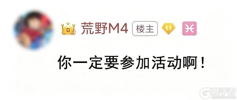 《荒野行动》策划M4诚挚道歉