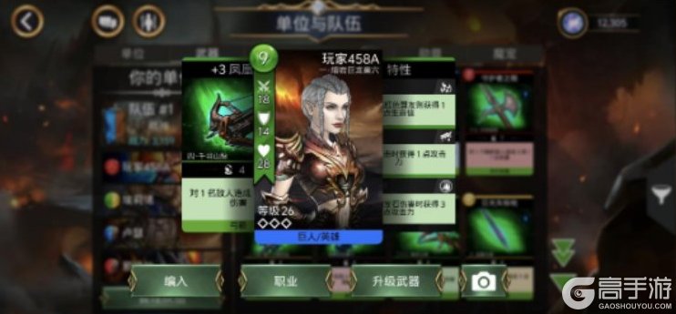 宝石战争武器系统介绍&武器锻造指南