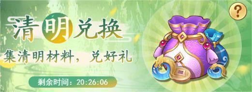 《仙剑奇侠传：新的开始》「活动预告」青鸾归峰！云天河·入凡尘正式登场