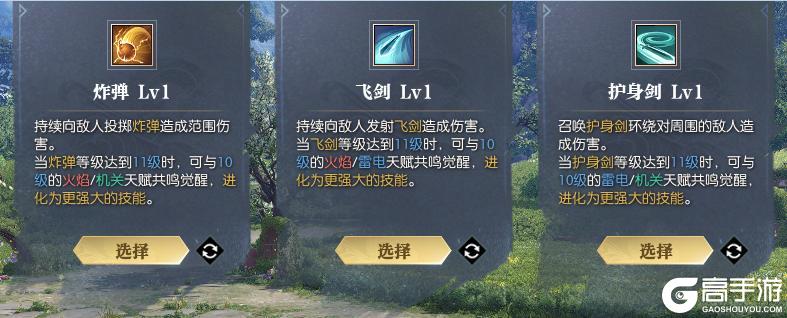 《遇见逆水寒》逆水寒首个“全自动”割草玩法来了！