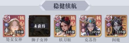 《无尽花界》阵容推荐：萌新六大常用阵容搭配推荐