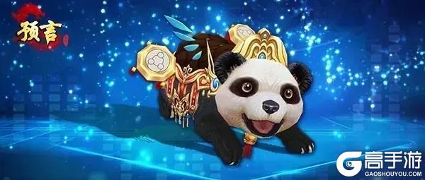 《预言世界》节日活动与本周区服重要公告