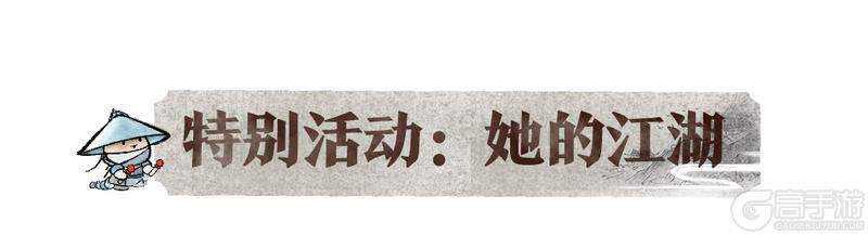 《一梦江湖》CP32参展确定！少侠进来挨夸！！