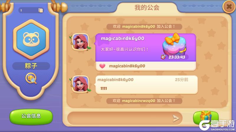 《梦幻魔法屋》「春日奇遇」主题版本明日上线！更新内容全解锁！