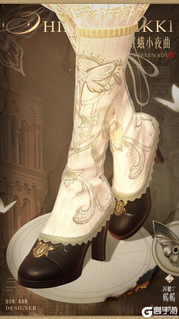 《闪耀暖暖》【限定累充套装】稀有套装·灯蛾小夜曲 | 4月29日更新