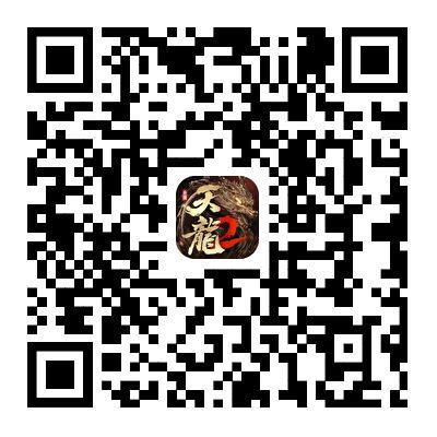 《天龙八部2》解锁迁移专属福利丨 天龙2角色转移绑定服务正式上线