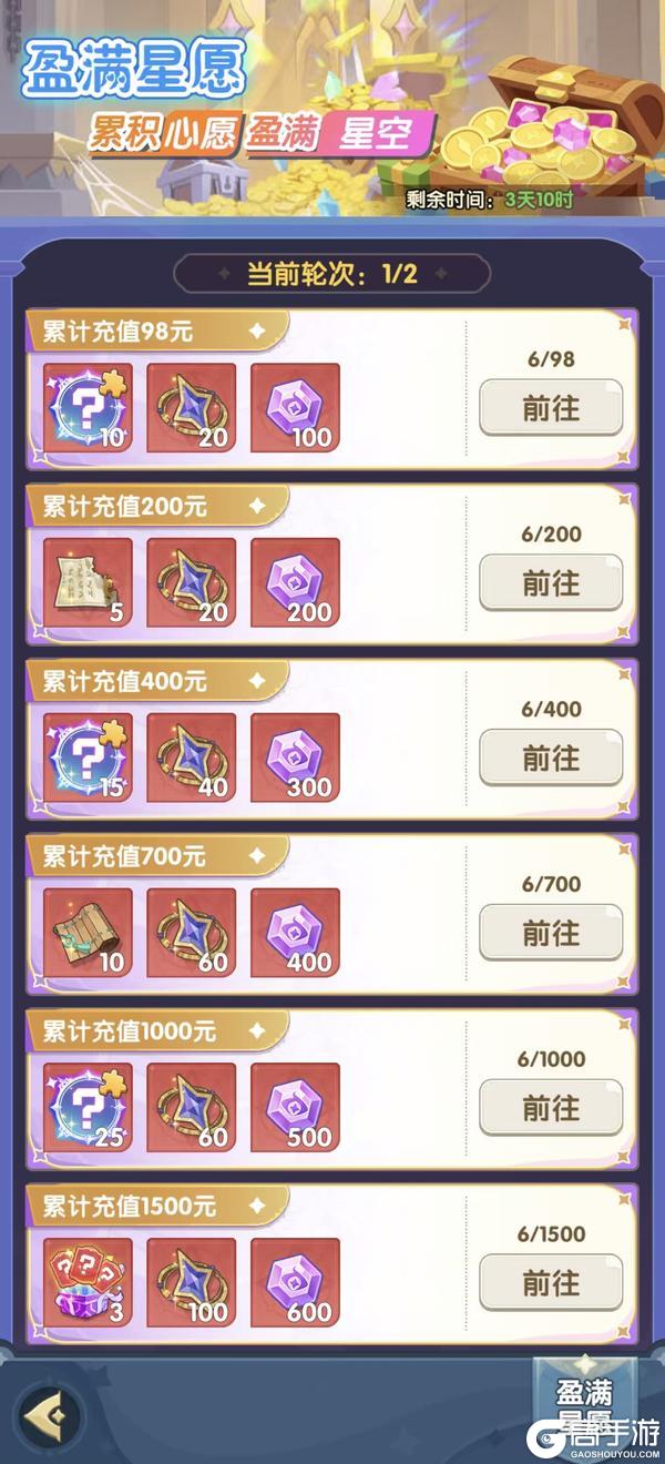 《口袋斗罗大陆》双程繁肆&悠然星夜活动开启