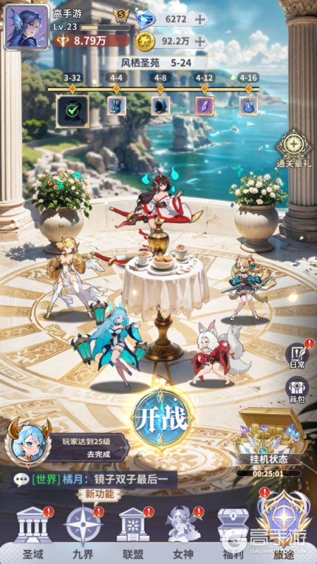 无尽花界--游戏玩法--旅途关卡