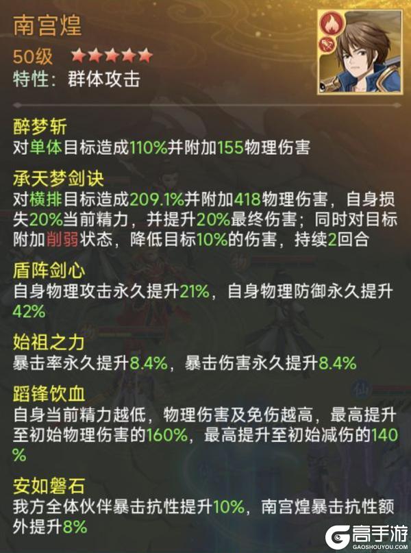 《仙剑奇侠传：新的开始》再续前缘幻境试炼阵容推荐第一期