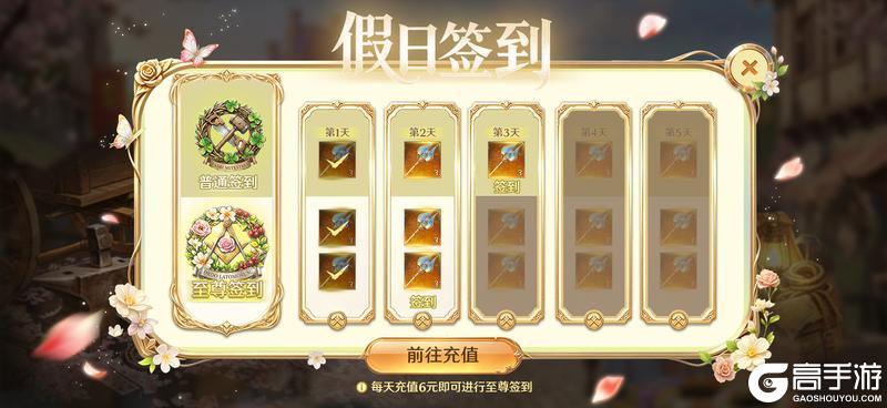 《无尽纷争》【五一狂欢预热】花下假日，王城献礼！狂欢福利提前炸场！