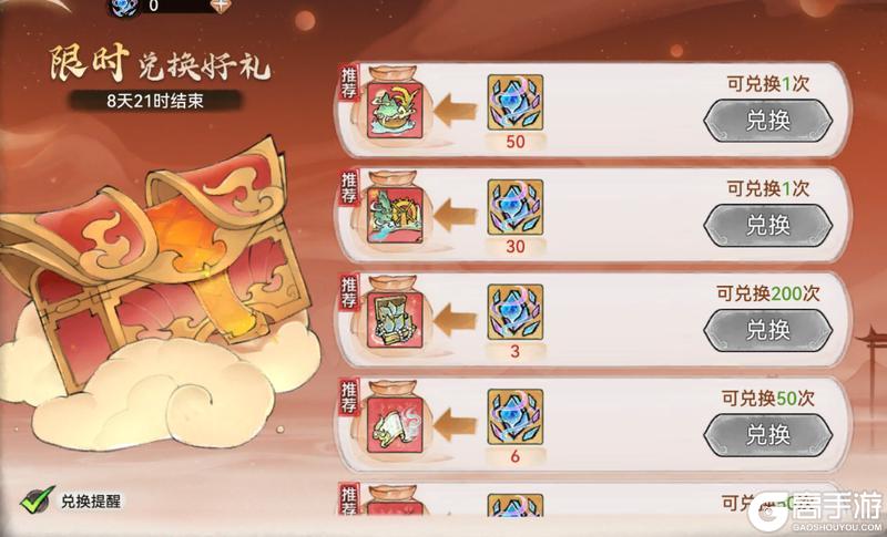 《最强祖师》花月舟行，星河寻珍宝！