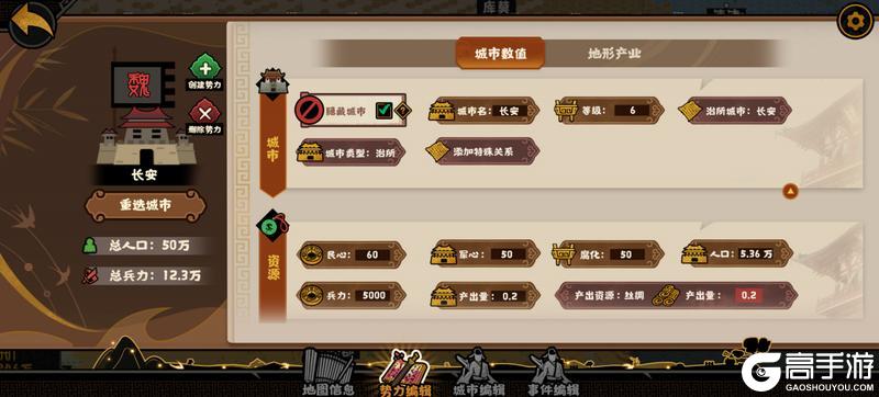 《无悔华夏》全新“绘山河”自创剧本功能首测！亲手描绘你的华夏篇章！