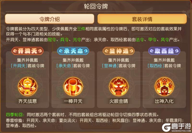 《梦幻西游》轮回令封系、辅助门派主被动技能选择全攻略！