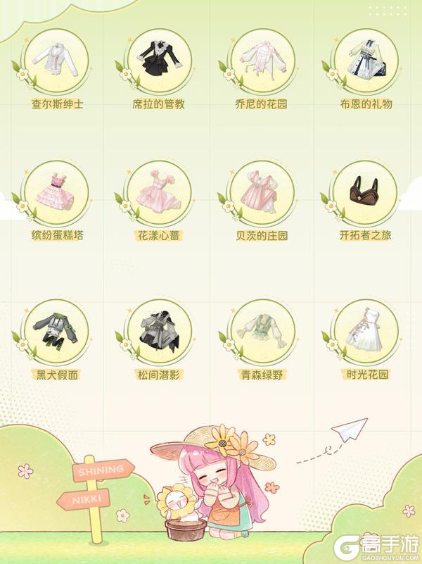 《闪耀暖暖》【预告】多套经典套装开放幻色！丨4月15日更新