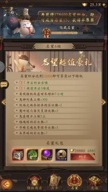 《长生炼丹师（0.1折天天送648）》第一天攻略