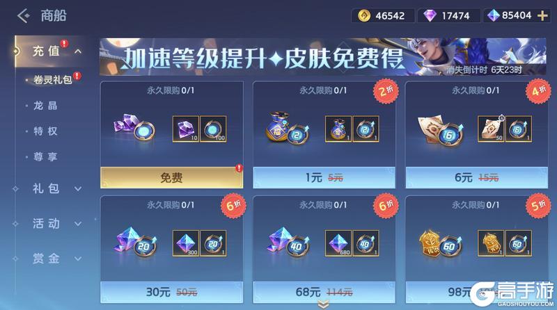 《曙光英雄》4月24日更新公告