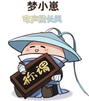 《一梦江湖》立夏集全新时装·风牧苍茫来袭！