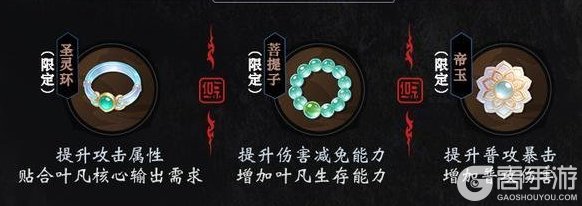 《遮天帝路争锋》角色攻略：「叶凡」技能、养成、搭配详解