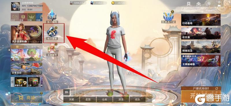 《王牌战争》五一狂欢—福利总览