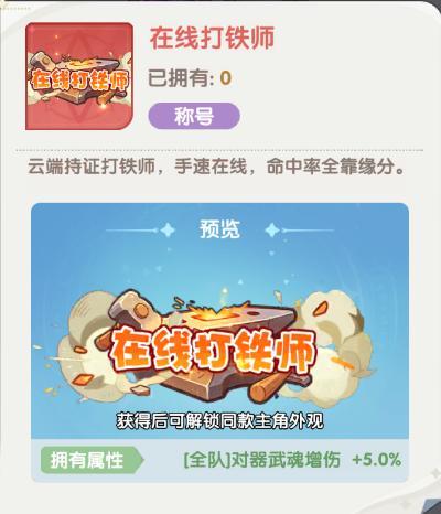 《口袋斗罗大陆》福利礼包码 | 五一工坊狂欢开启&嘉陵关巅峰对决福利不停！