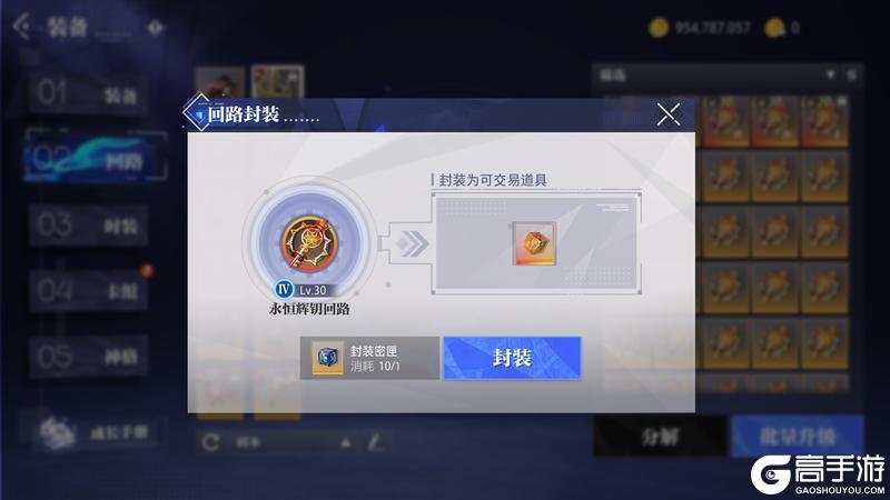 《晶核》阿特兰情报站丨回路系统全面迭代 品质突破自由交易！