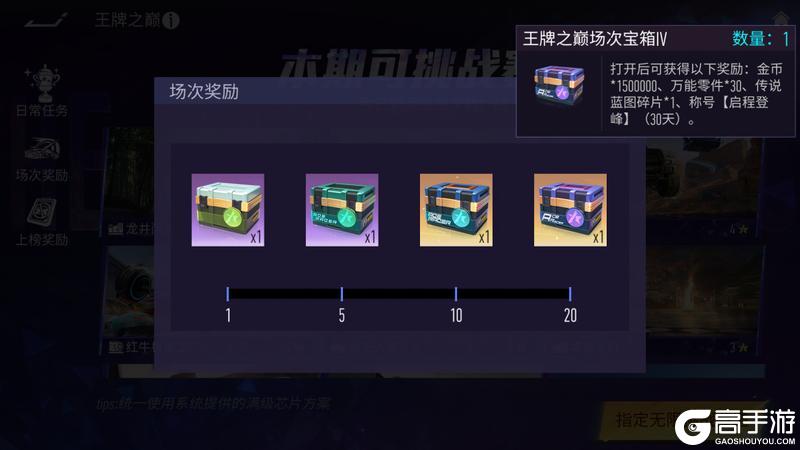 《王牌竞速》大招无界登顶为王！全新玩法「王牌之巅」即将开启