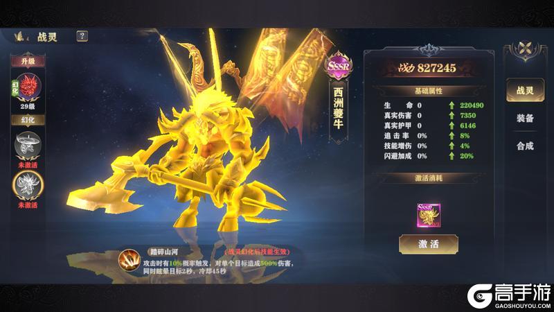 《玄影（0.1折盗帅送真充）》游戏攻略