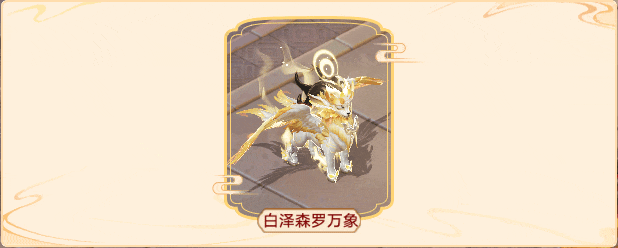 《大话西游》五一开摆！市集摆摊季来袭召唤兽升阶等你来解锁！