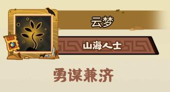 《无悔华夏》全新名臣王彦章上线！仲春挑战及风雅咸集陆续登场