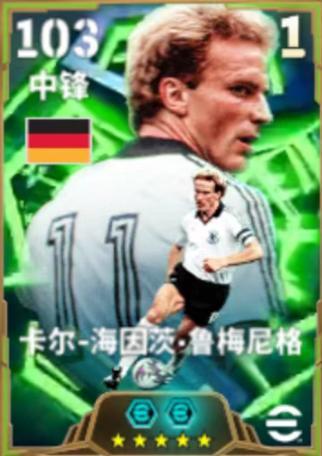 《实况足球》非洲猎豹肆虐防线 德国传奇队长双端齐聚！