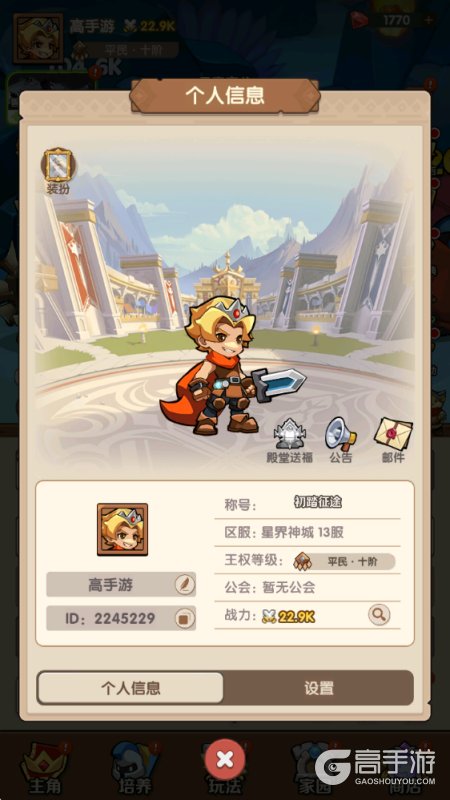 咻咻咻军团--游戏玩法--实测账号