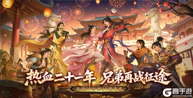 《王者征途》2026年-我们的征途是星辰大海！