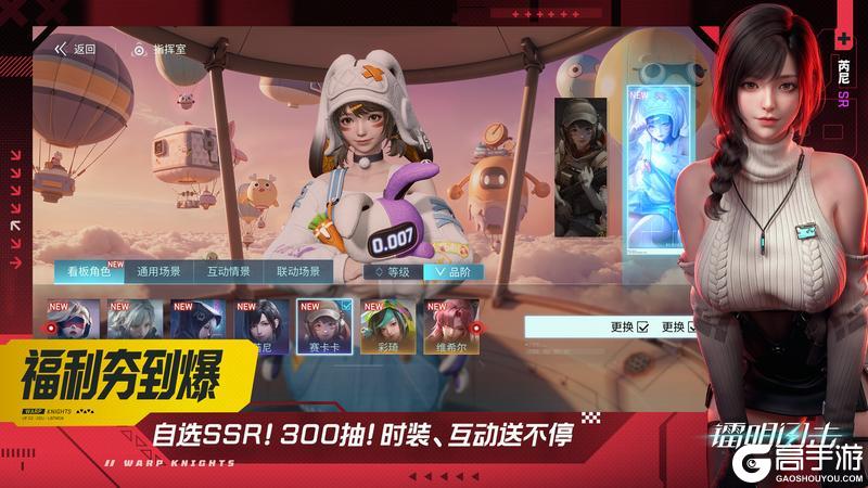 《镭明闪击》公测定档 |5月15日～开战！