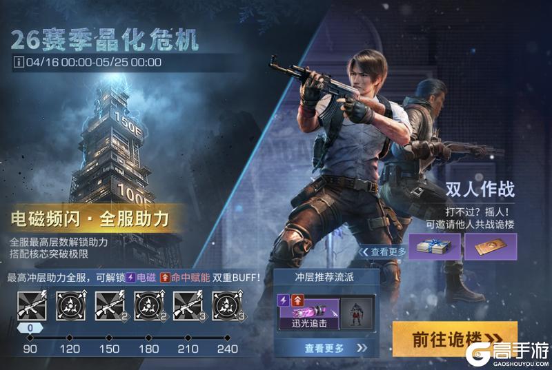 《明日之后》晶化危机爆发！全新榴弹炮核芯磁聚轰雷登场