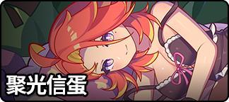 《盲盒派对》【活动情报】银河铁道之夜即将启程！星海深处的奇妙冒险！