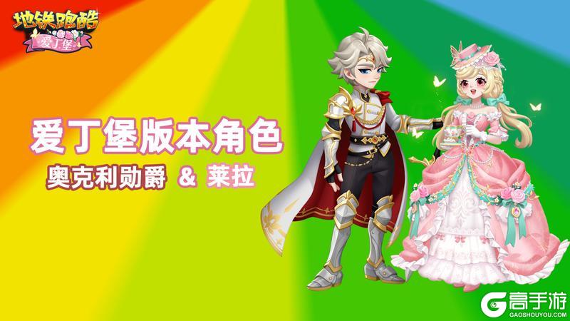 《地铁跑酷》茶香四散,古堡茶宴等你入席