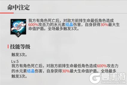 《绯色回响》角色攻略:「黎」进阶测评