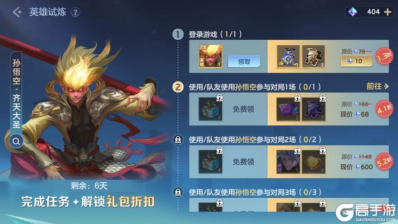 《曙光英雄》4月30日更新公告