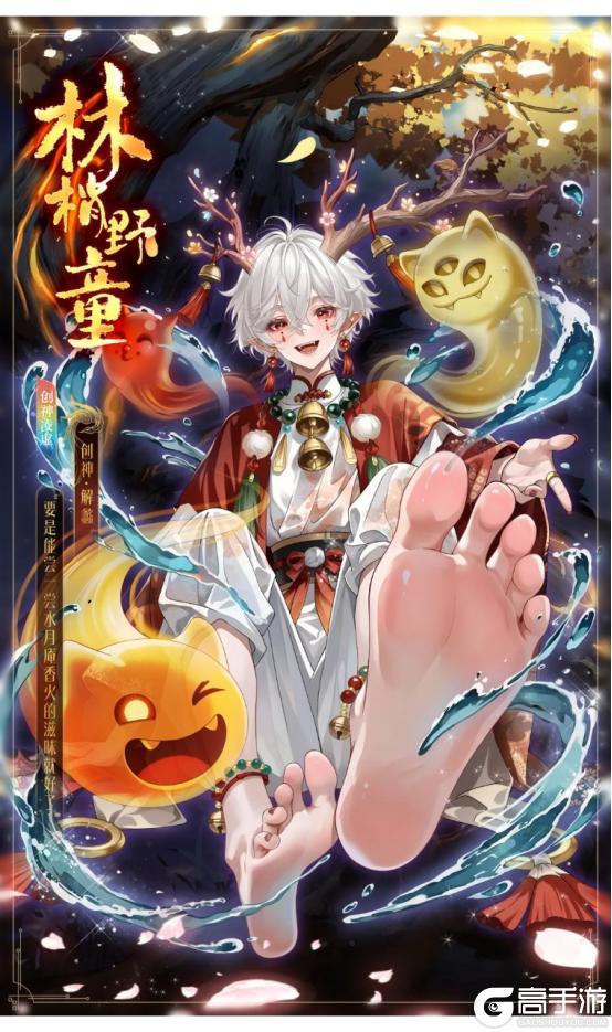 《全民养成之女皇陛下》灵水栖螈梦烟岚 | 4月2日更新预告