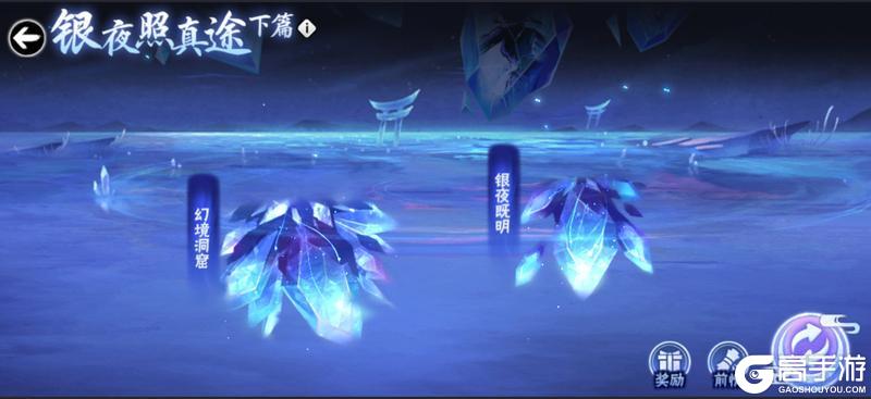 《忍者必须死3》全新外传「银夜照真途·下篇」4月16日启幕！