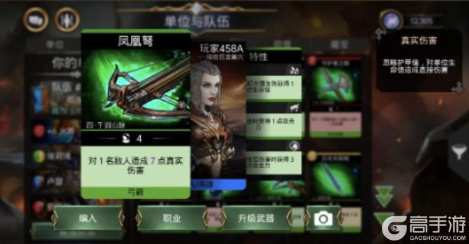 宝石战争武器系统介绍&武器锻造指南