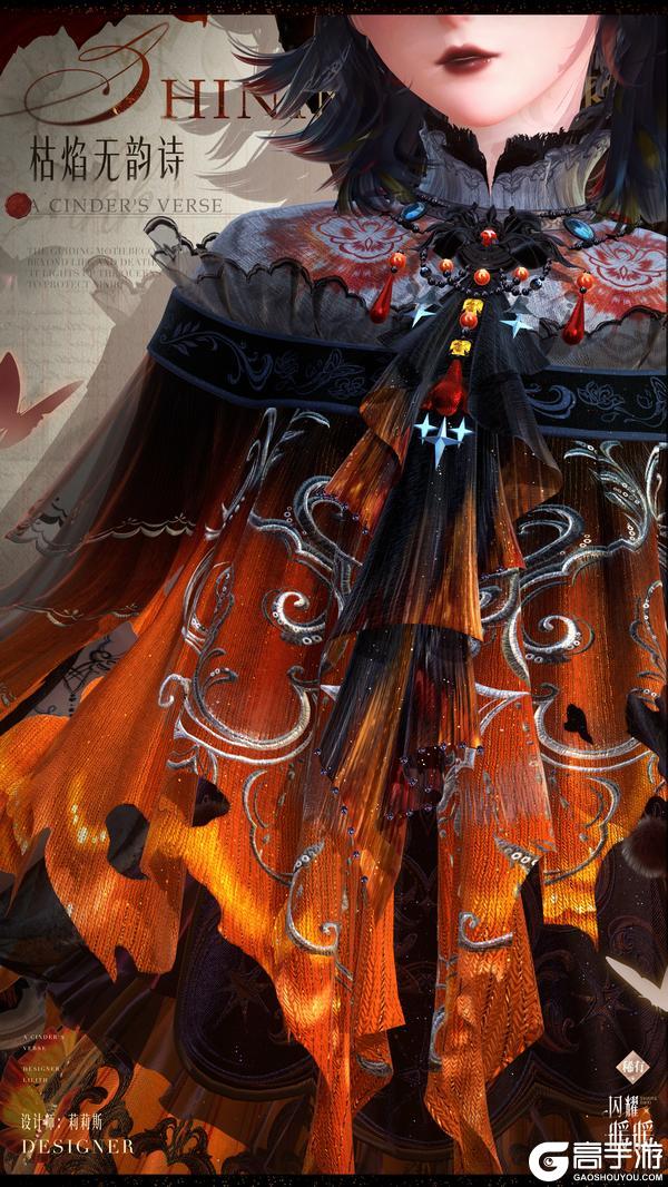 《闪耀暖暖》【限定累充套装】稀有套装·灯蛾小夜曲 | 4月29日更新