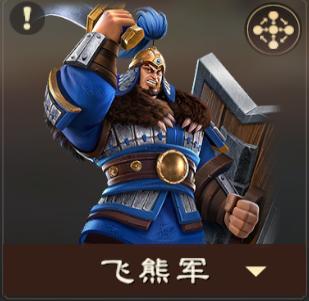 《偃武》阵容攻略：张角 × 诸葛亮，天师异常盾全方位养成指南！