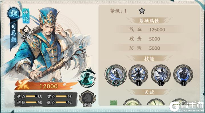 《百战群英》神将论 | 司马懿的军事智慧真的比诸葛亮强吗？