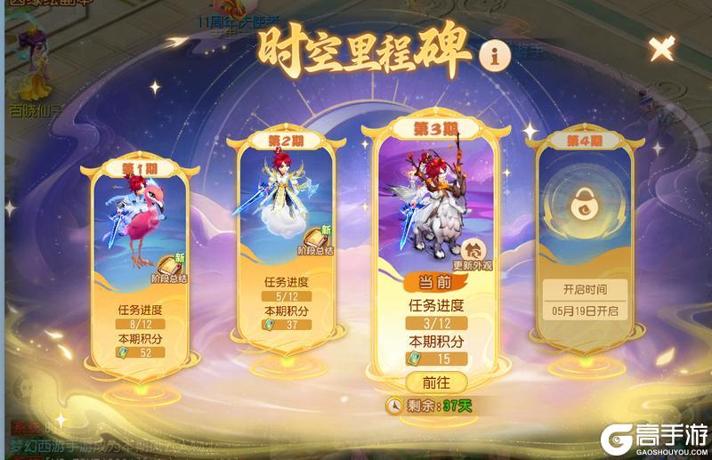 《梦幻西游》2026年04月29日维护公告