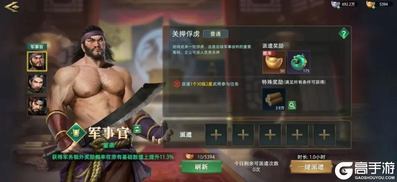 《卧龙吟2》武将攻略：新人实用蓝紫将推荐！