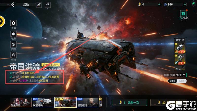 新手必看!《亿万光年》萌新入门小技巧