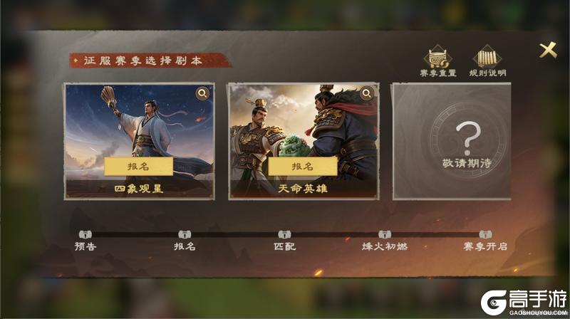 《偃武》更自由、更公平、更酣畅！跨批次合赛季服即将来袭！