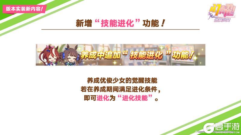 《闪耀！优俊少女》本地化笔记·第五期