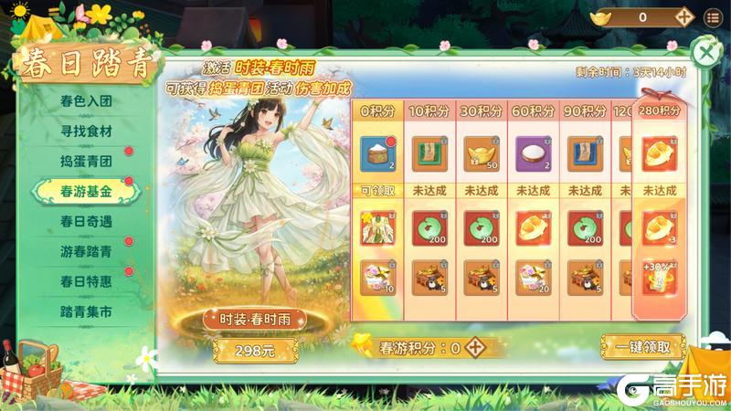 《热血江湖：归来》「活动预告」春日游：‌踏青捕春·逐风而行